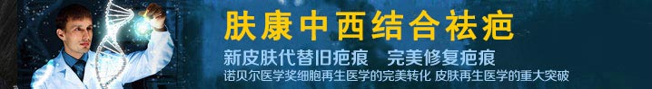 广州肤康皮肤病医院